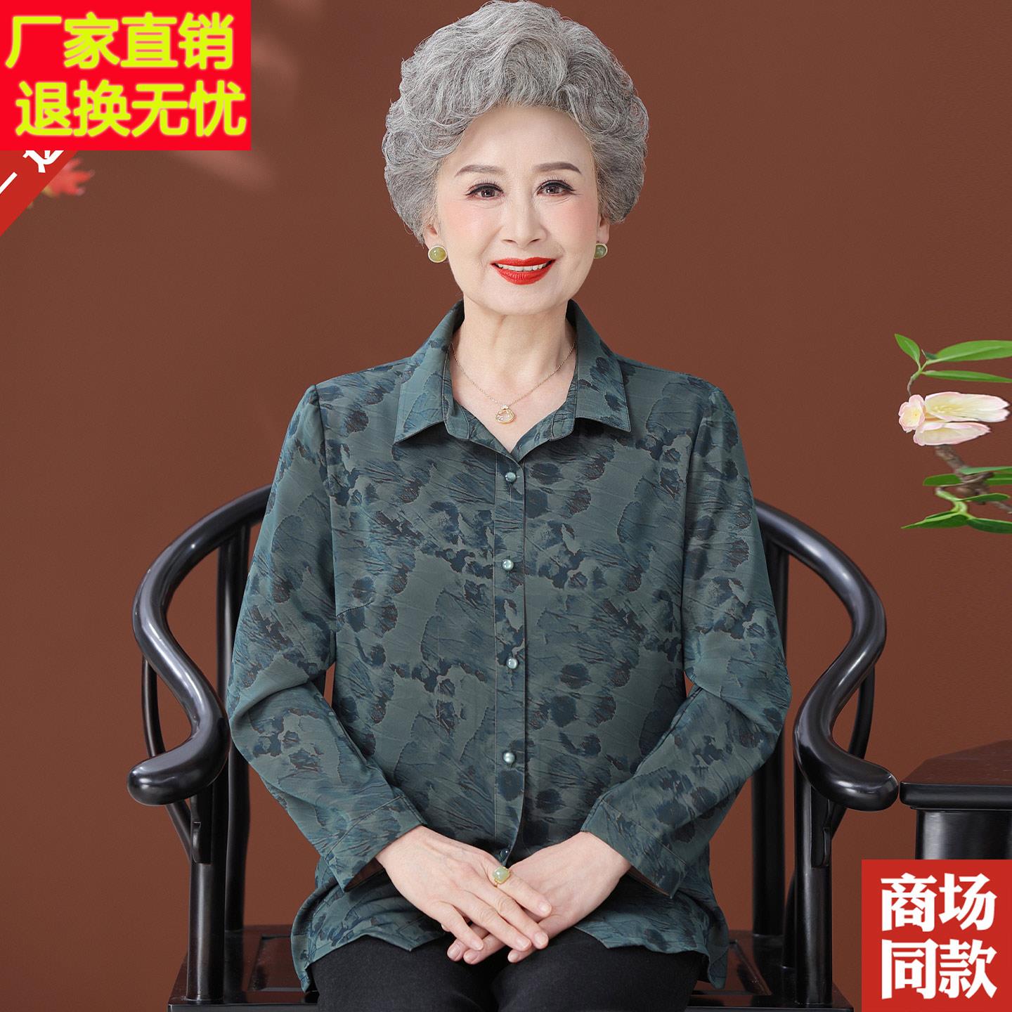 开秋装新款真丝长袖衬衫衫奶奶装口袋衬衣老NUN年人女装有妈中妈