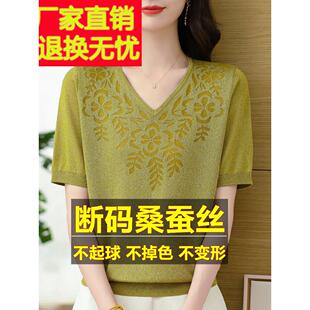 高档妈JWSt妈服桑蚕短袖 夏季 绣花腹上衣丝新减龄v领衬衫 恤露女式