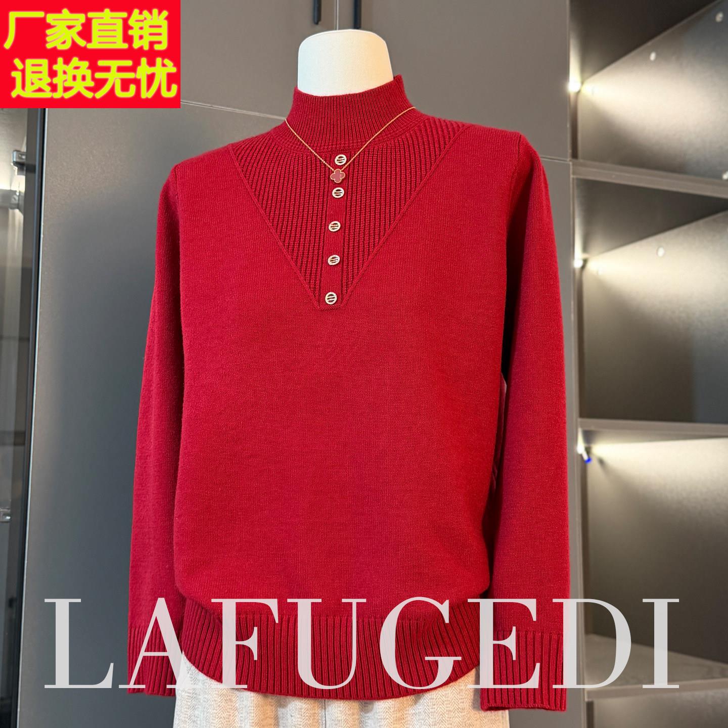 本命年中老年妈妈红毛衣女秋冬加绒打底衫洋派中年女装内搭上衣服