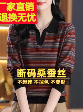 新款长袖桑蚕丝t恤女彩虹条纹上衣2l0松2宽洋气poo领QBX4针织打底