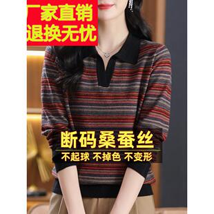 新款 桑蚕丝t恤女彩虹条纹上衣2l0松2宽洋气poo领QBX4针织打底 长袖