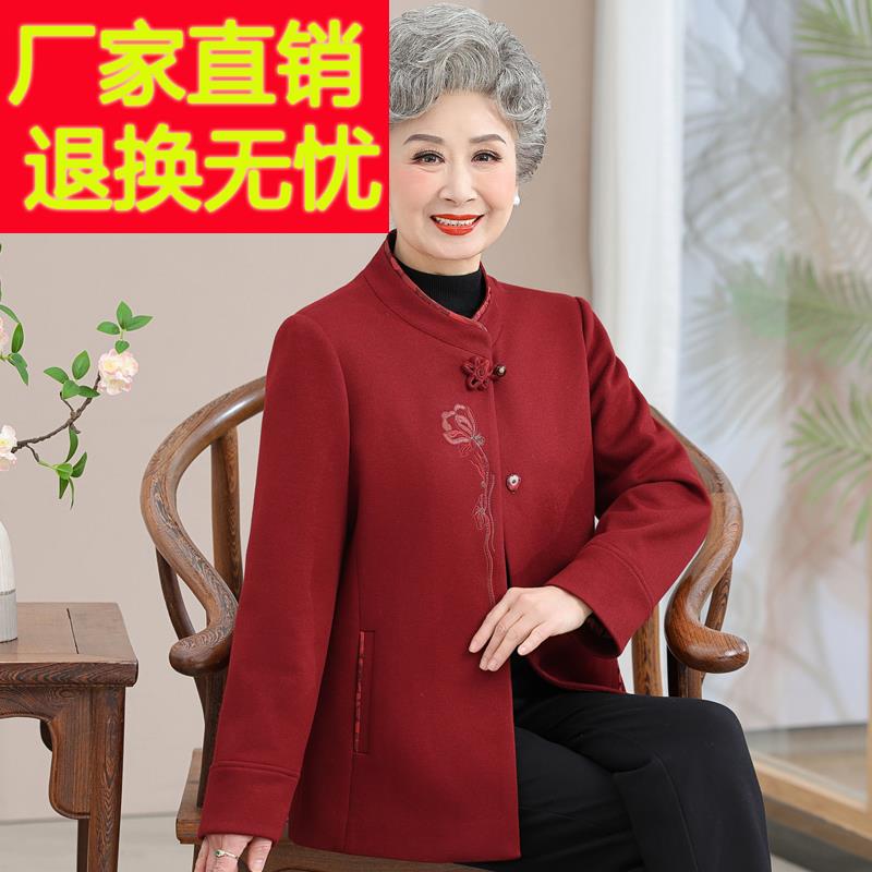 婚礼奶奶秋装呢子外套老年人妈妈春秋喜庆婚宴衣服婆婆本命年上衣