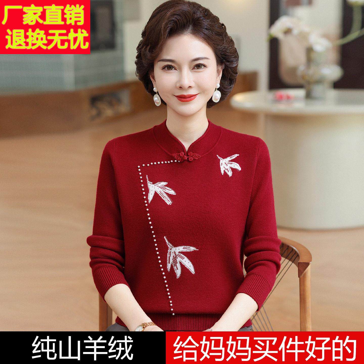 新中中式妈妈ZMX装旗领羊绒衫老年装女秋冬新款加厚袍保暖打底衫