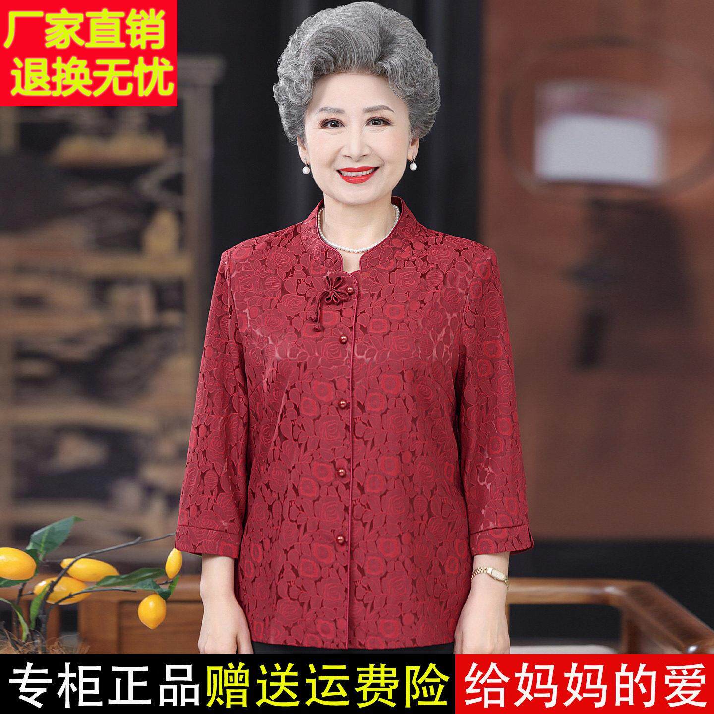 中TVY老丝年妈妈装中立领桑蚕丝衬衫女奶奶喜婆婆婚装宴大码式真