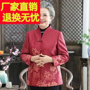 老年人秋冬装女太太喜庆外套喜婆婆礼服婚宴婚礼妈妈结婚奶奶唐装