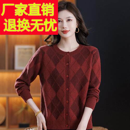 品牌100QQF纯羊毛新衫女秋冬款圆领针开衫中老年妈妈装加格厚子织