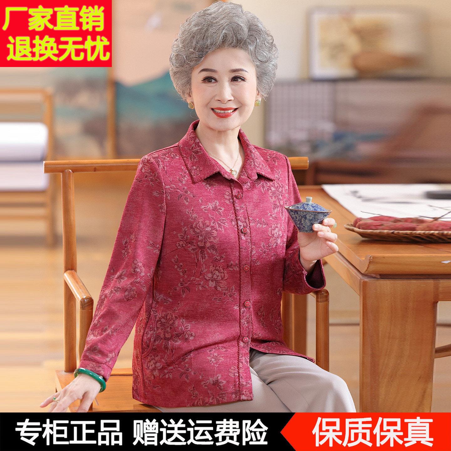 奶衫奶秋装羊毛衬中老年人妈妈袖上衣70岁老太太衣春秋款服长SL-2