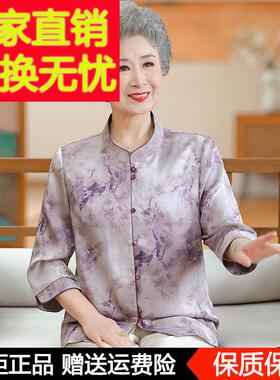 妈国风奶奶夏装桑蚕丝衬衫2025新中老人妈XW-58180唐装真丝款香云