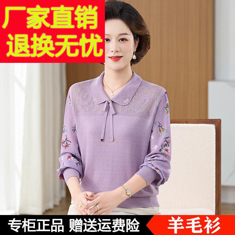 妈妈秋装长羊毛衫T洋HL16830打底衫20恤袖24新款中老年女装薄款上