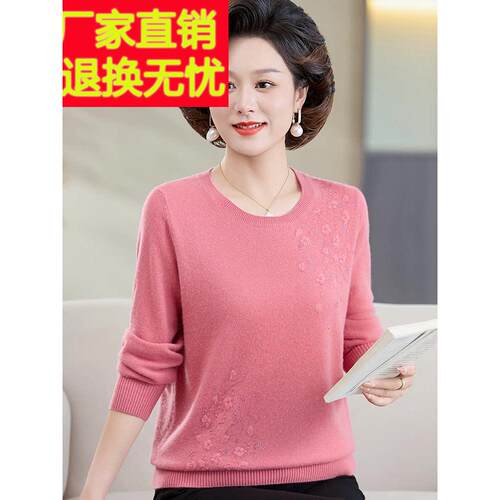 时尚妈妈提花羊衫毛衣女绒衫RJ--JC28秋冬圆上衣短款中年女士针织