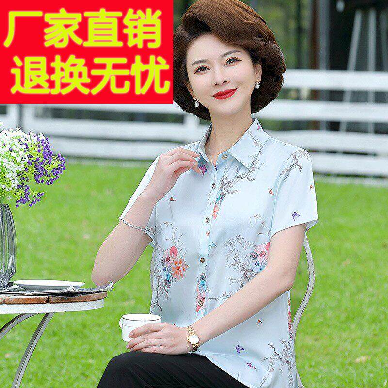 采购产品中年母女时尚夏装,中亲老年丝衬衫ZNR,式桑蚕丝服装,