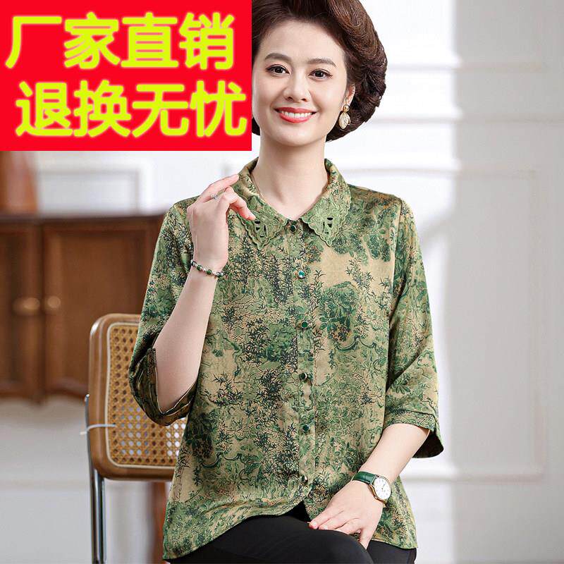 洋真丝印衬衫气女中老妈妈夏装翻领花七分袖宽AHY松桑年蚕丝气质