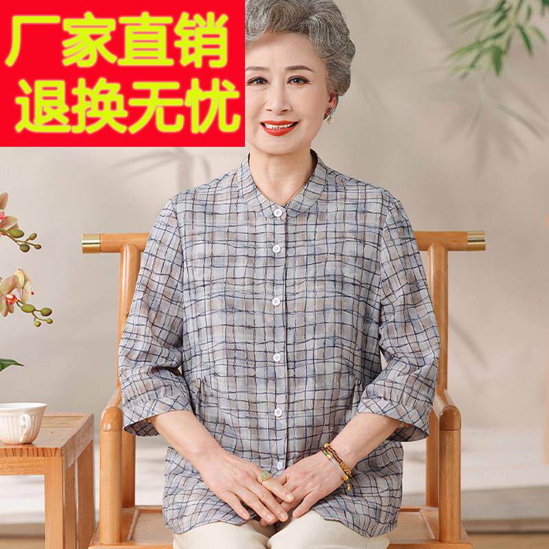 洋气中老年装VWF女妈季真丝格子衬衫七分袖夏奶奶桑蚕丝宽松薄妈