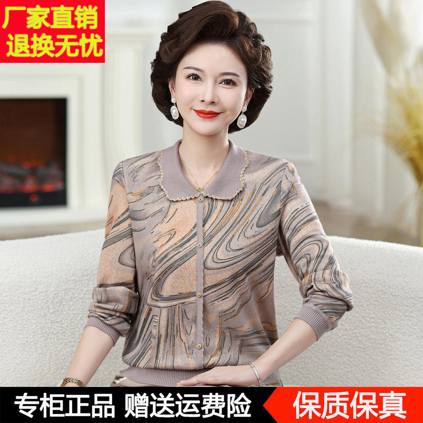 毛妈妈春秋装老年人女时尚羊毛针织衣老老太HL-39802太上衣中人服
