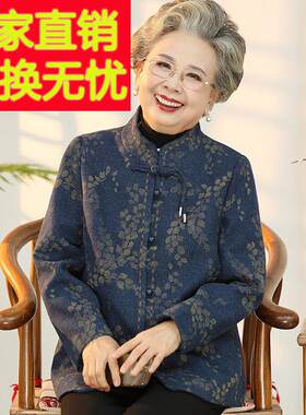 老年人冬装外套女老太太唐装老人衣服奶奶春秋季洋气妈妈毛呢外套