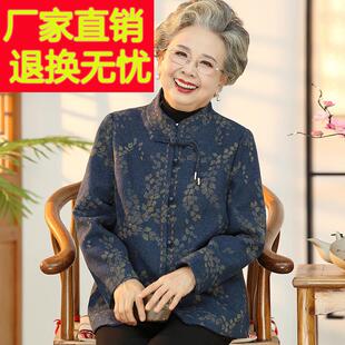 老年人冬装外套女老太太唐装老人衣服奶奶春秋季洋气妈妈毛呢外套