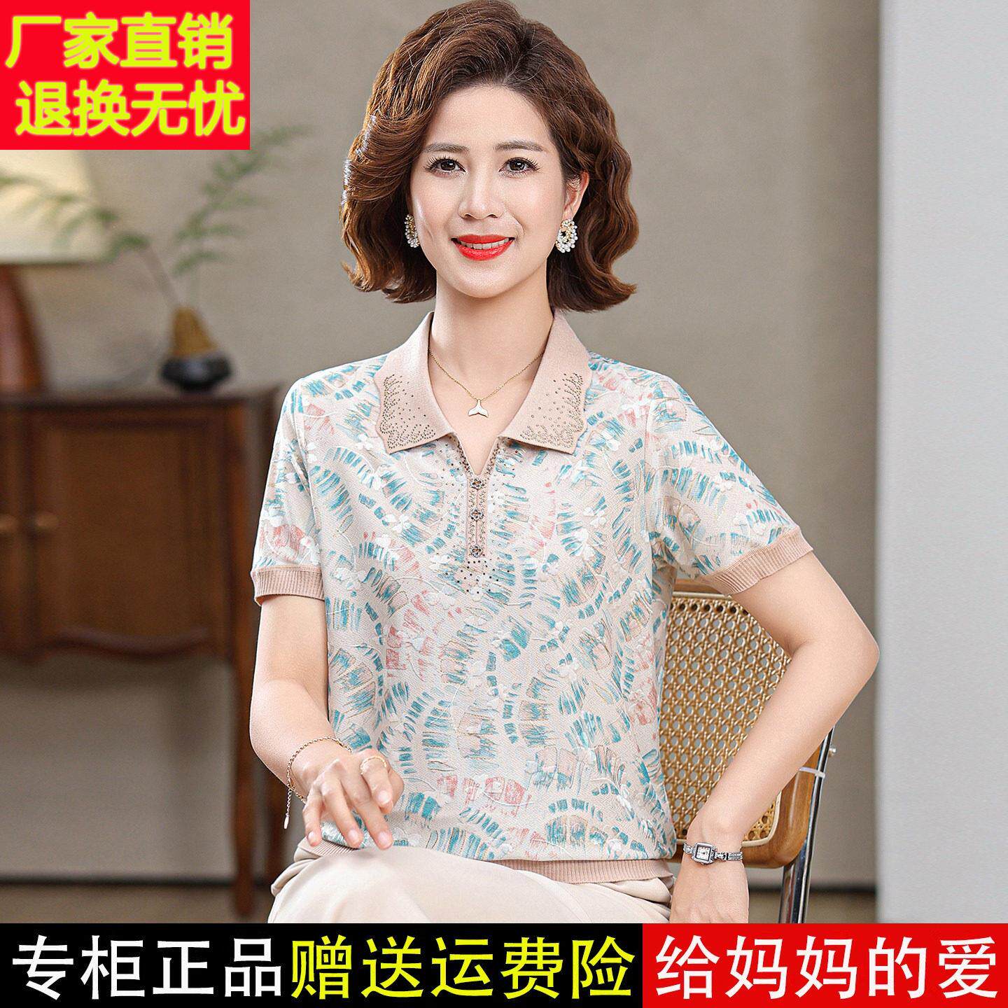 气质妈妈装翻领短袖桑蚕丝恤TGEC女夏季烫钻老年中大码尚洋气上时