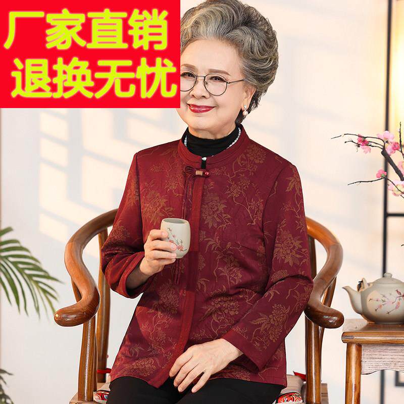 中老年人秋装女外套奶奶唐装上衣老太太大码老人洋气衣服妈妈春秋