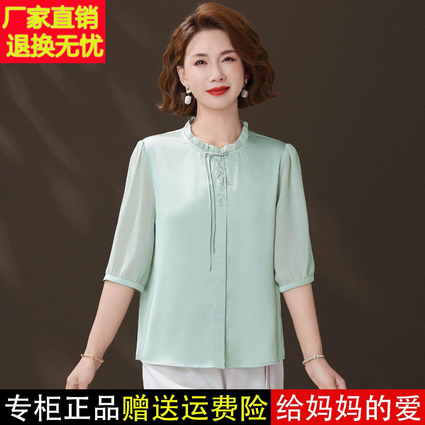 真丝衬女妈夏中装桑蚕衫丝MBQ小衫妈老年女装刺绣洋气桑蚕丝中袖
