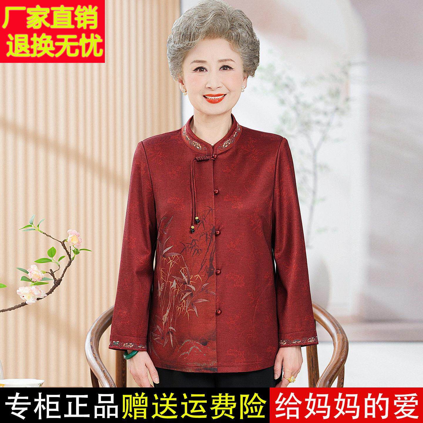 老新中式桑蚕丝立领衬衫女春季中年妈袖妈长FFH喜婆婆装奶奶真丝