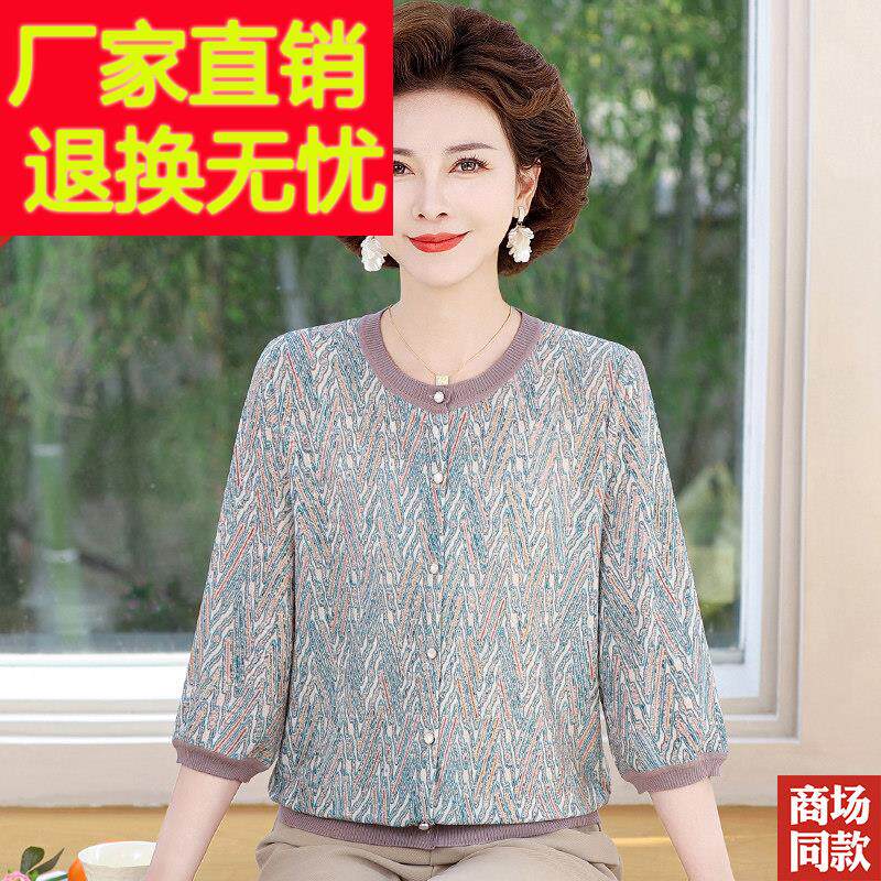 妈妈春夏桑蚕丝T恤七分宽袖洋开衫外套中老OKO气年高装档松显瘦上
