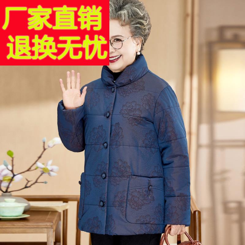 奶奶冬装棉服外套老年人妈妈冬天加厚保暖棉衣60岁70老太太棉袄80