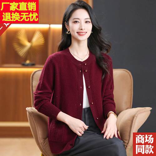 牌中老0年上妈妈10%纯羊毛衫品加厚5674856宽松毛衣外套秋冬外搭