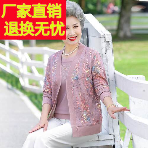 老年人春秋外套女薄款老太太奶奶秋装两件套装中老年妈妈针织开衫