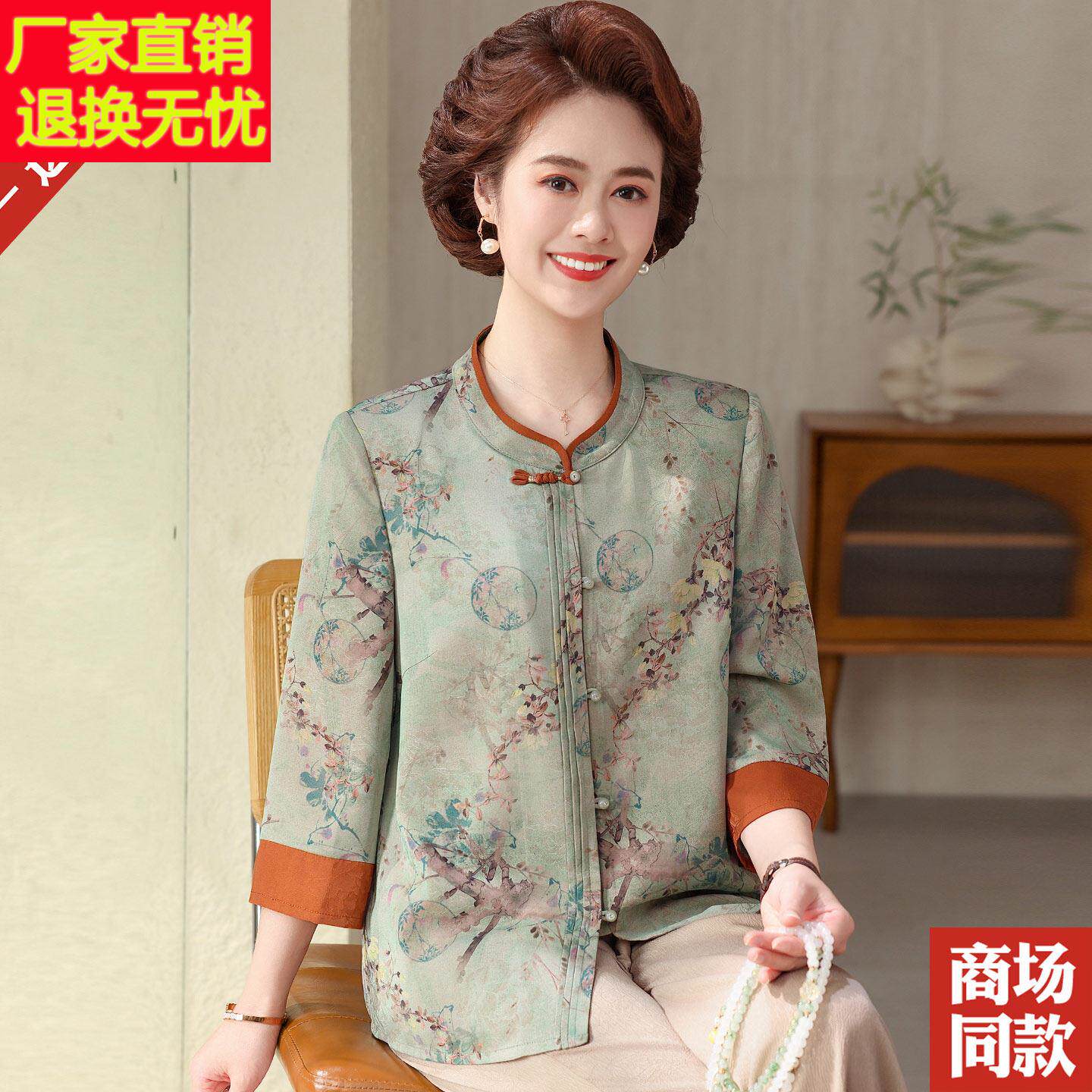 3464899新中式中装老年人高档真丝衬衫春夏季妈妈装女桑大蚕丝码