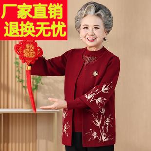 老年人秋装女奶奶外套婚宴婚礼喜庆衣服妈妈毛衣两件套老太太唐装