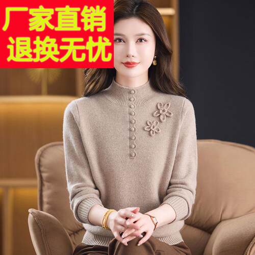 尚中年妈妈100%羊绒毛衣时衫女提花秋上冬半高领大码针FSA织加厚
