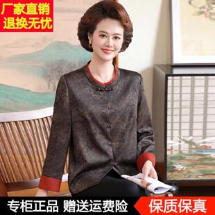 奶奶秋装外套中老年人女桑蚕丝上衣老人衣服妈妈装新中式唐装外套