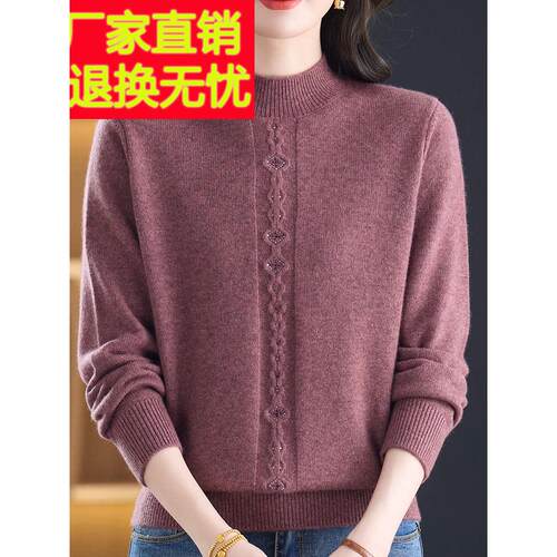 DAQ码中纯年妈妈大100%山羊绒毛衣女提花秋冬加厚针织打底衫女色