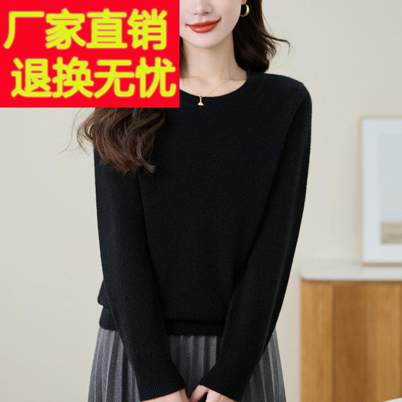 100%山衫MZFR-830羊绒女装秋加厚纯色圆领毛衣冬贵夫软人糯发热羊