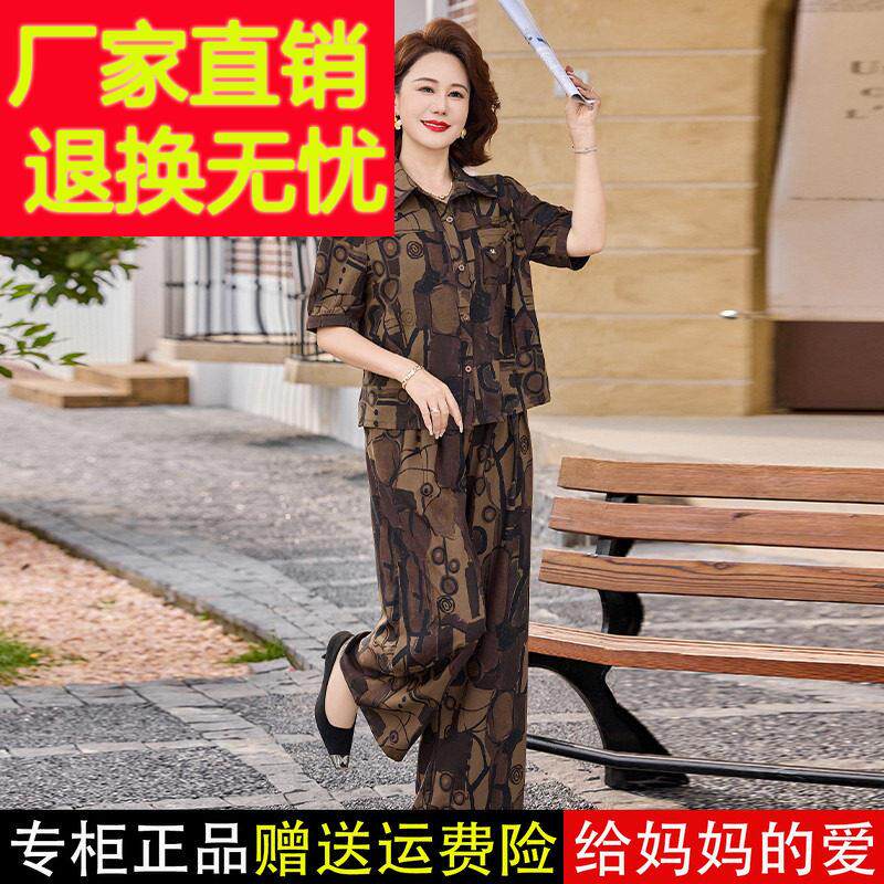 妈DCN妈装季翻领桑蚕衬衫套装女宽松直筒裤两套中老年真夏丝丝套