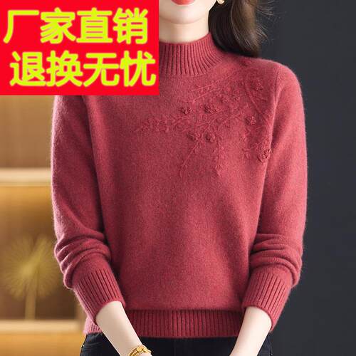大码中年妈妈100%领羊绒毛衣上女提花秋KYV冬半高针织衫女纯色衣