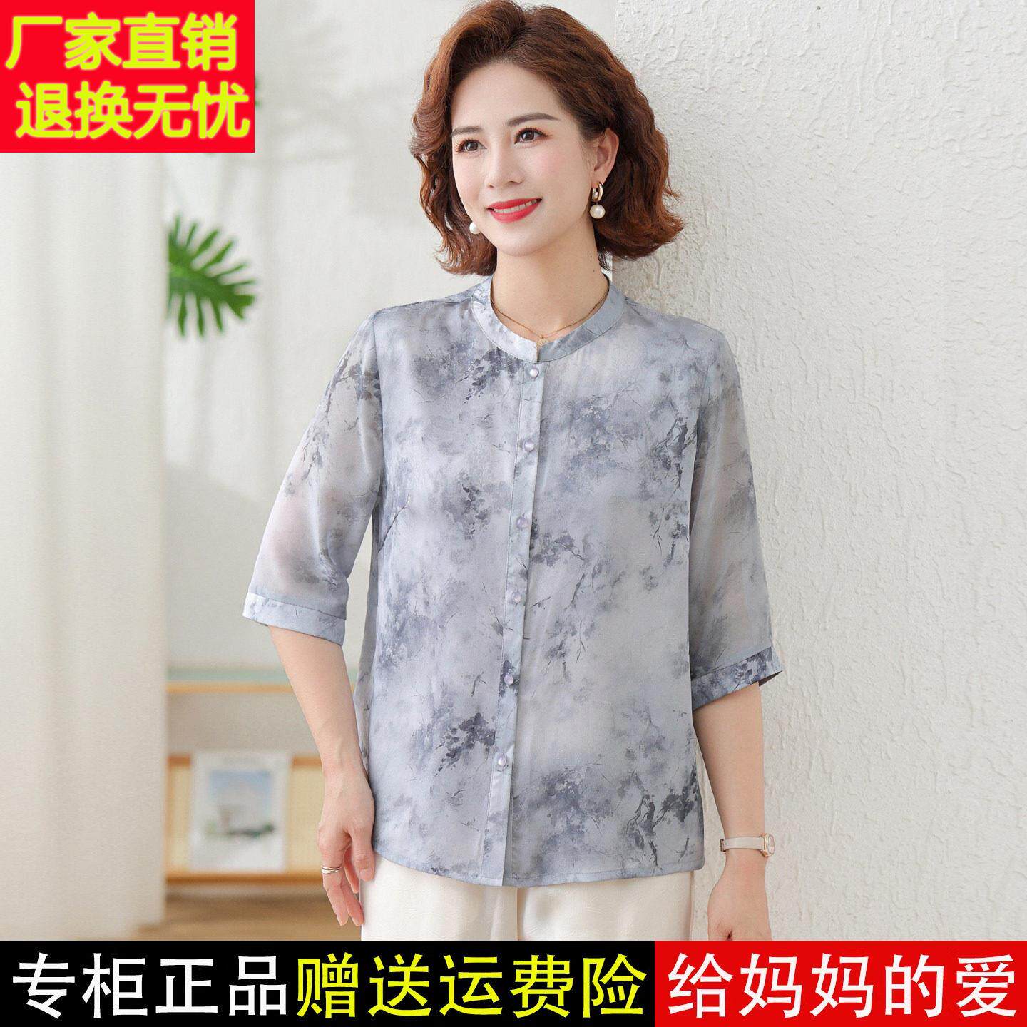 妈夏中装新款桑妈蚕丝袖衬衫QXL女中老年奶奶装大气码宽松洋真丝