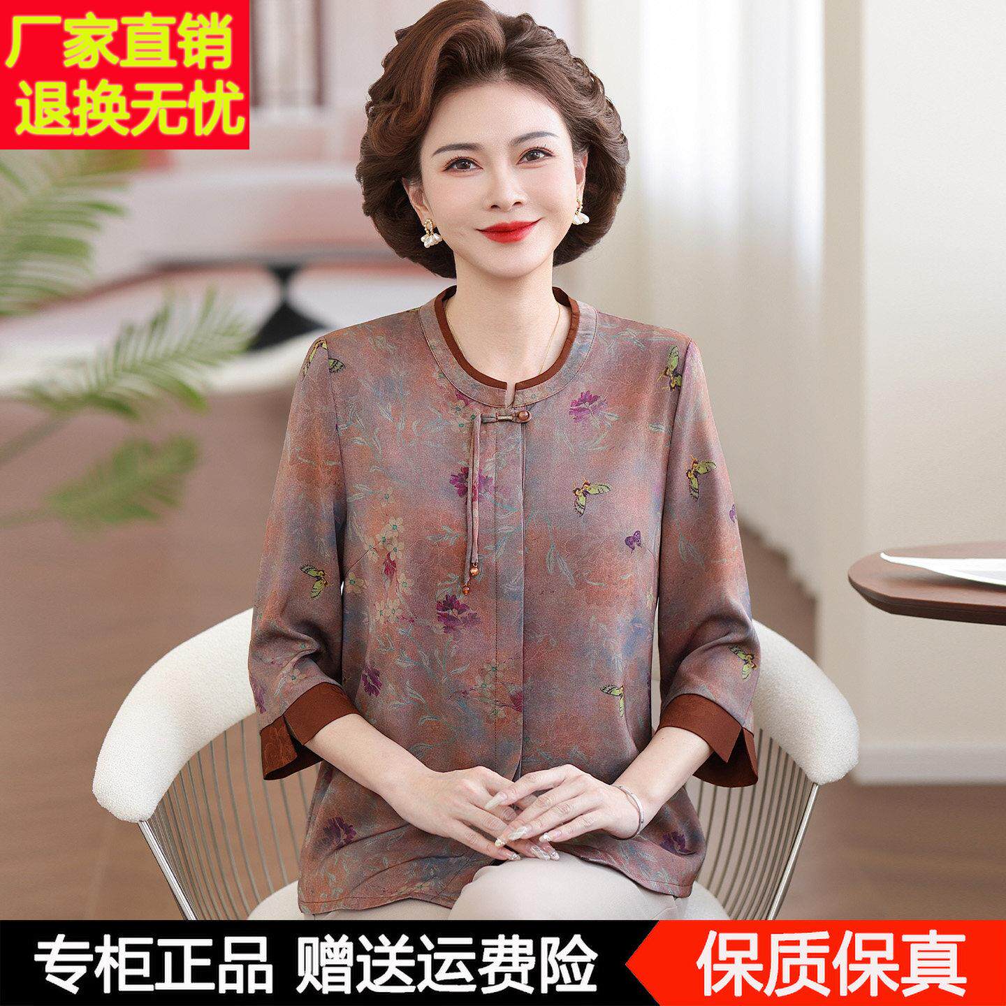 新式真七丝衬衫女中老年妈妈装分袖印花上衣气UGX质洋气蚕桑丝衬