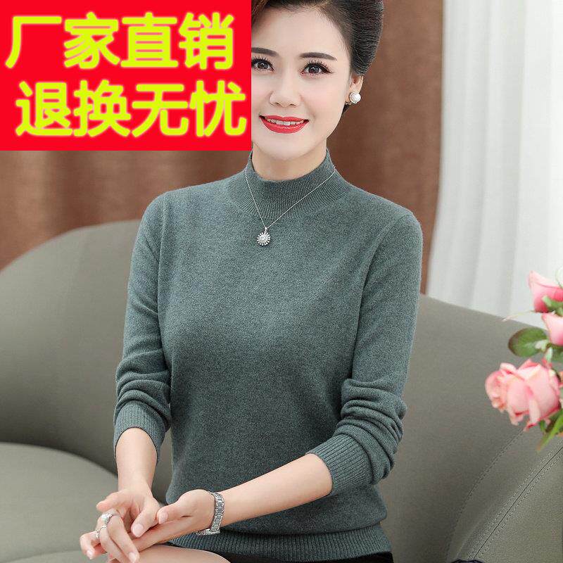 中老年女装100%山羊绒软糯毛衣高档妈妈装秋冬新款纯色羊毛打底衫
