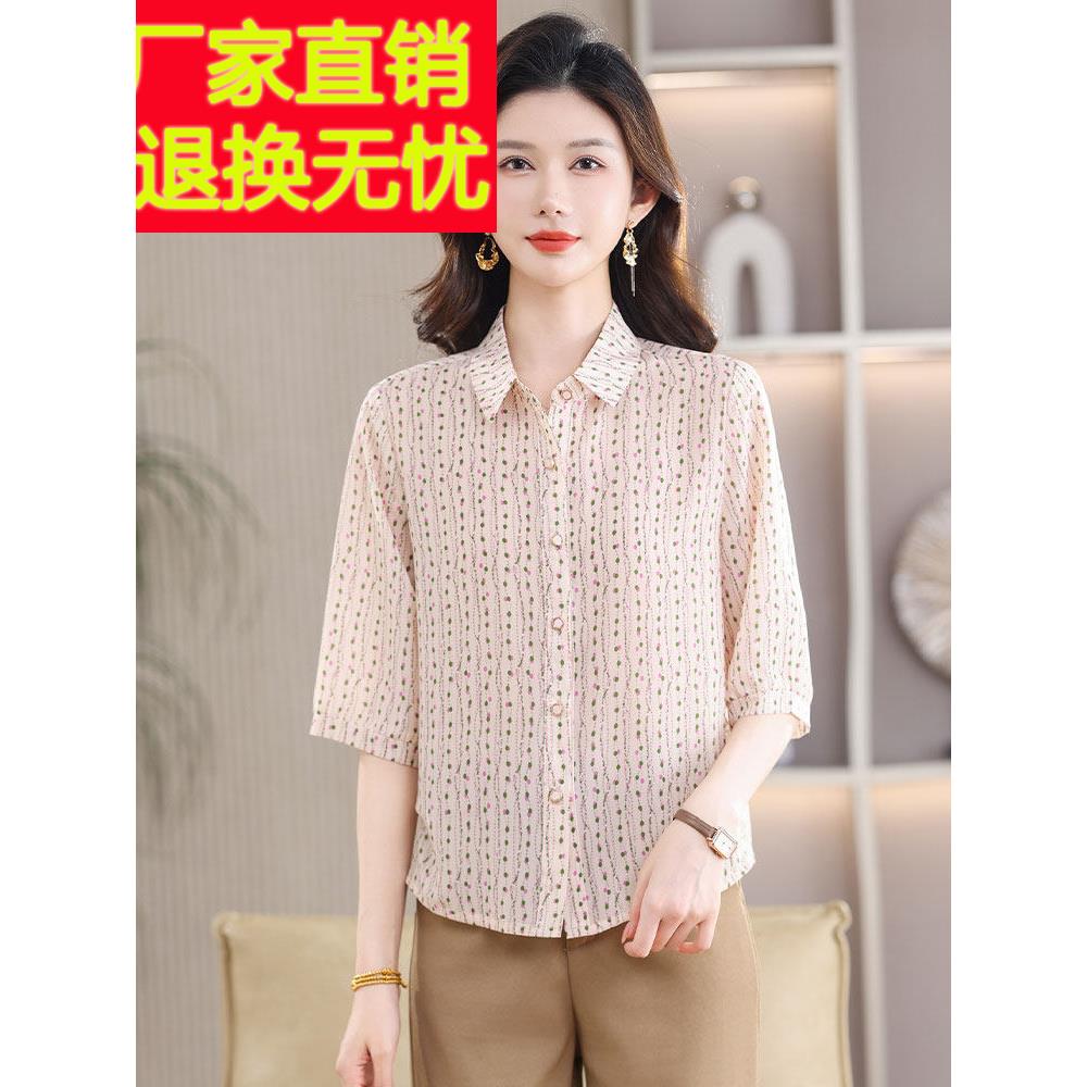 2026新款妈妈装七分袖印花衬龄衫中年老洋气女减RCO薄款上衣
