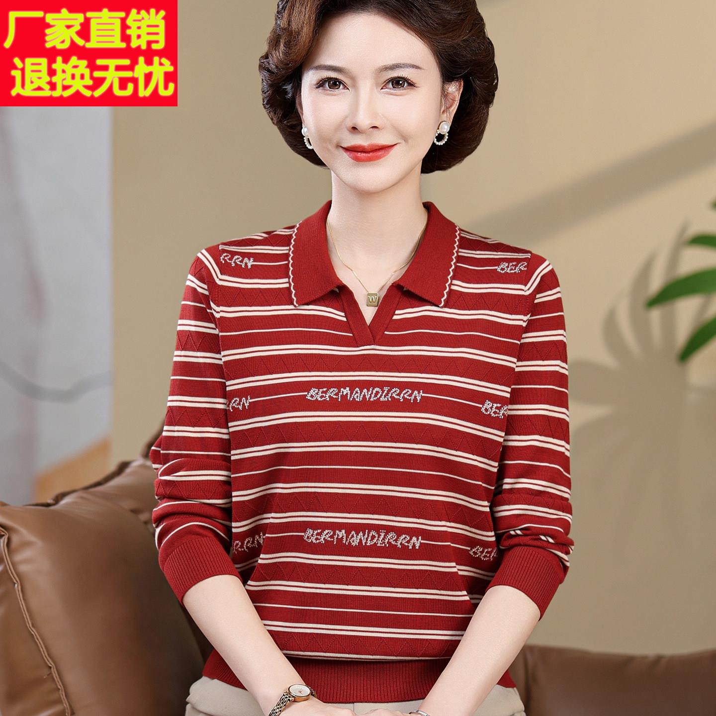 025新款季中老年女装秋薄款MZFR-520长袖针织衫上妈衣2老年妈条纹
