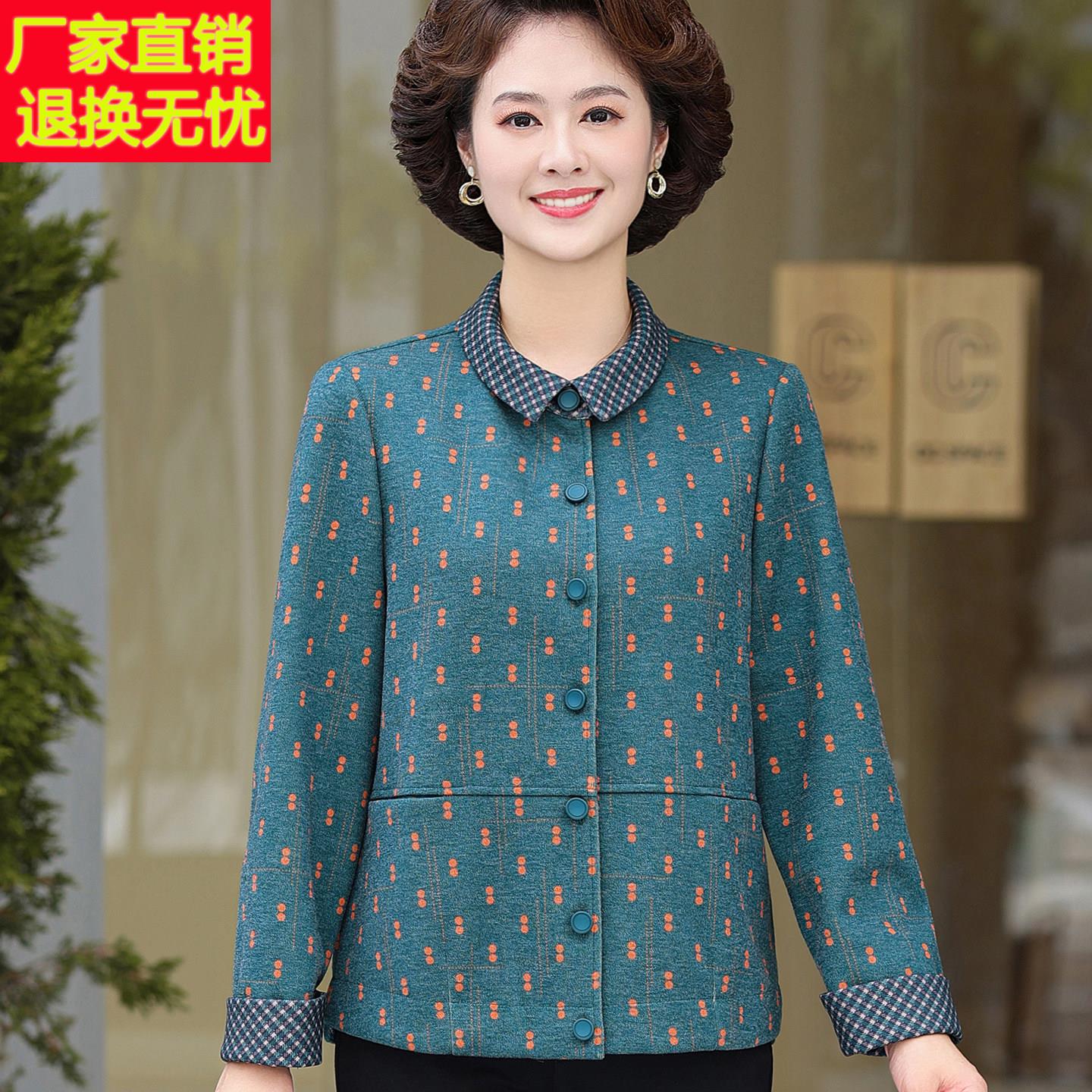 高端中款老女装春秋新外套5060岁老年妈年妈款外-搭上MZFR-720衣