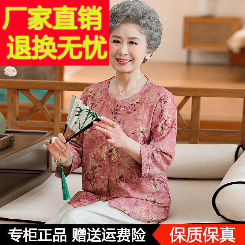 奶奶夏装新款国风桑老蚕丝衬衫上中年人女妈妈衣洋派中衬式XW-581
