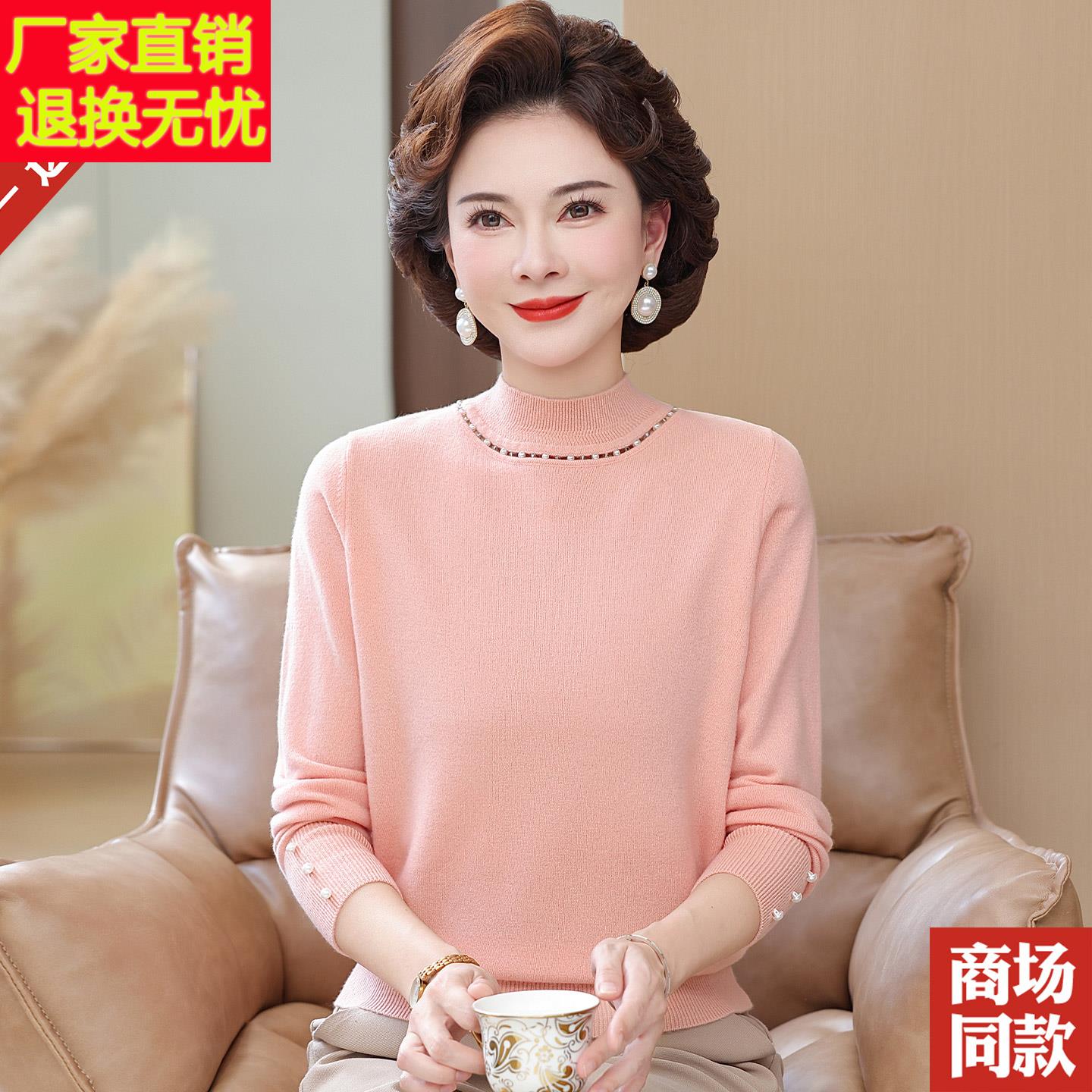 100%羊毛衫毛女中老人年珠妈妈装秋冬新款内搭QHS衣洋气钉套头打