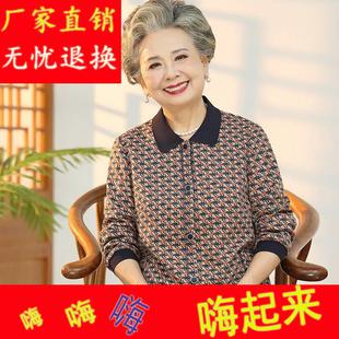 翻领套装 老年人针织女长袖 外套老太太上衣服妈妈秋装 奶奶春秋衬衫