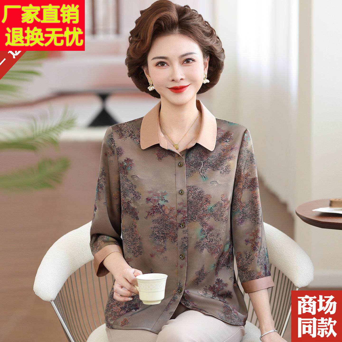 中年人夏新345639款袖装桑蚕丝衬衫翻领老七分高贵妈妈装真丝衬衣