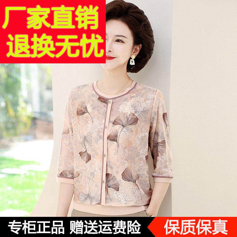 妈妈装ALS-25S2宽松夏小款衫新款七分袖薄桑蚕丝T恤上中老年女洋