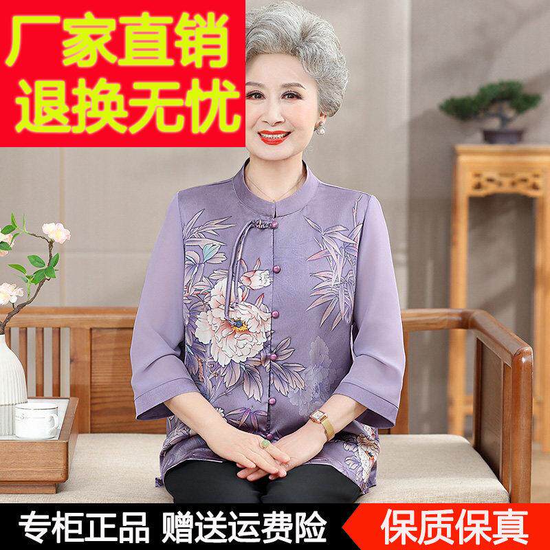 奶装奶桑蚕丝衬衫老年女装妈妈夏新中式衬YPH-T368衫气质上中衣老