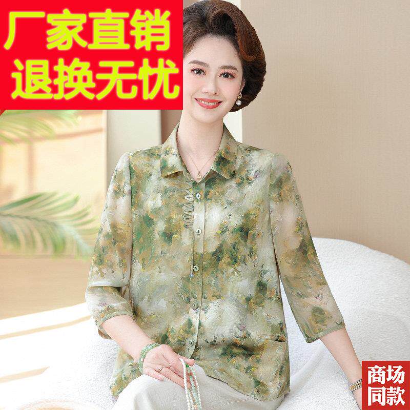 妈装HKZ夏装桑蚕装丝中衬衫大尺码老年女宽松显瘦真丝上妈衣翻领