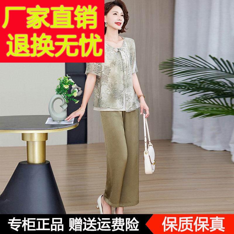 妈夏季套装POQ桑衣蚕丝妈新上中老年女款时尚减龄真丝T恤小衫两件